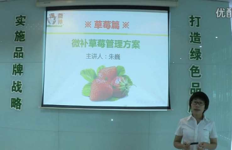 草莓-提高開花坐果品質(zhì)，增產(chǎn)方案.微補(bǔ)講座