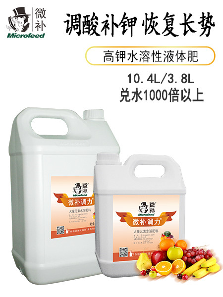 微補調(diào)力