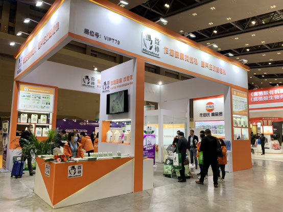 2020年全國(guó)植保會(huì)，微補(bǔ)在這里