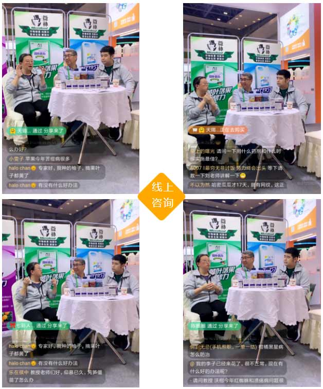 2020年全國(guó)植保會(huì)，微補(bǔ)在這里